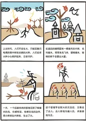 华胥国等5
