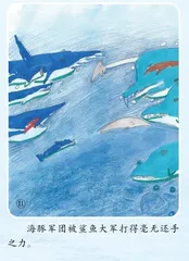 海洋星球奇遇记10