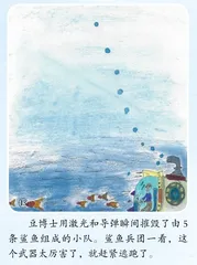 海洋星球奇遇记12