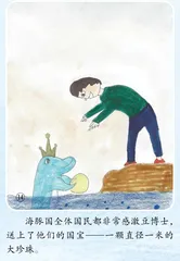 海洋星球奇遇记13