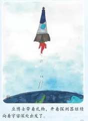 海洋星球奇遇记14