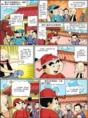 智辨抢马贼1