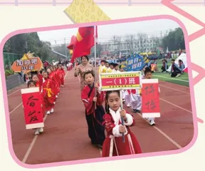 难忘的运动会