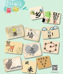 看图猜成语