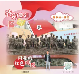 闪亮的红色明珠