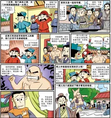 谁是歹人