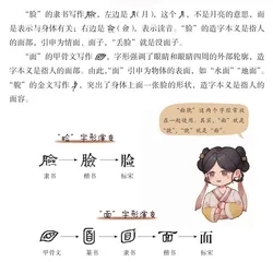 谁的脸面大