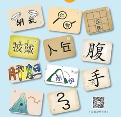 看图猜成语