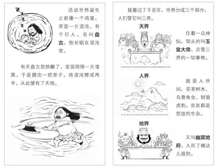 猴王出世：要想打怪，先刷实力