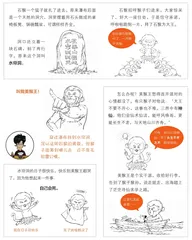 猴王出世：要想打怪，先刷实力3