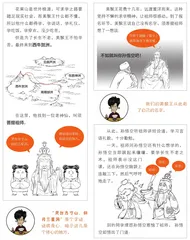猴王出世：要想打怪，先刷实力4