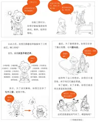 猴王出世：要想打怪，先刷实力5