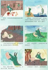 小绿偷蛋记2