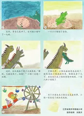 小绿偷蛋记3