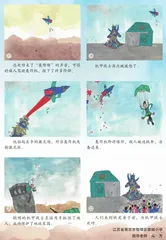 超级强大的机甲3