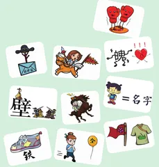 看图猜成语