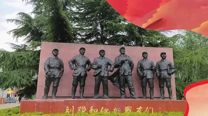 红色之都，彭派之城