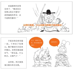 猴王出世：要想打怪，先刷实力