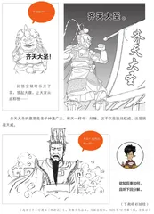 猴王出世：要想打怪，先刷实力1
