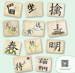 看图猜成语
