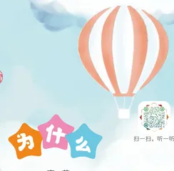 为什么