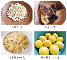 川贝陈皮柠檬膏