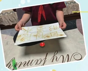 隐形墨水2