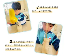小筷子提重米