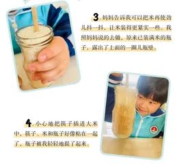 小筷子提重米1