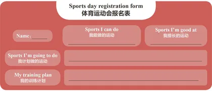 Sports Day is Coming ! 2