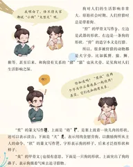 狗字真热闹1