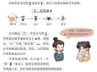 羊，别看我很温柔
