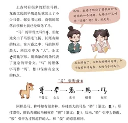 我学会了______