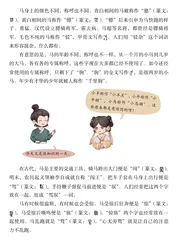 马路和“马”有关系吗1