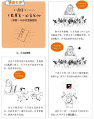 《诗经》——下载量第一的音乐App