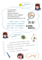 作文第1招 裁剪5