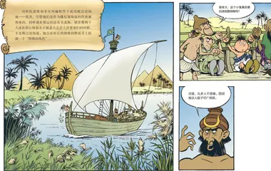 古埃及与致命王座3