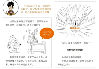 猴王出世：要想打怪，先刷实力
