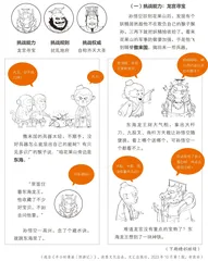 猴王出世：要想打怪，先刷实力1