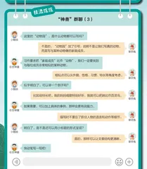 小小“动物园”