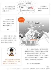 猴王出世：要想打怪，先刷实力1