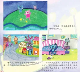 布听话捣蛋记