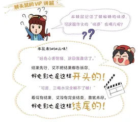 胖头鼠之我没读过的作文12招4
