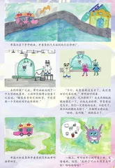 布听话捣蛋记1