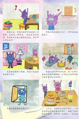 布听话捣蛋记2