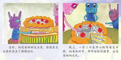 布听话捣蛋记3