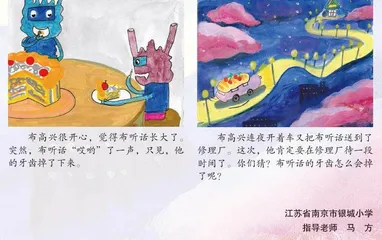 布听话捣蛋记4