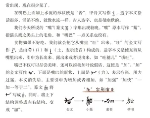 嘴巴功劳大1
