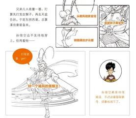 猴王出世：要想打怪，先刷实力