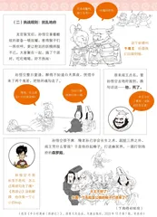 猴王出世：要想打怪，先刷实力1
